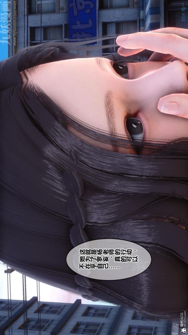 [3D]秘密第23章-02话