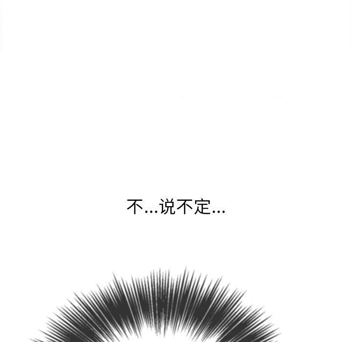 难缠小恶女第121话