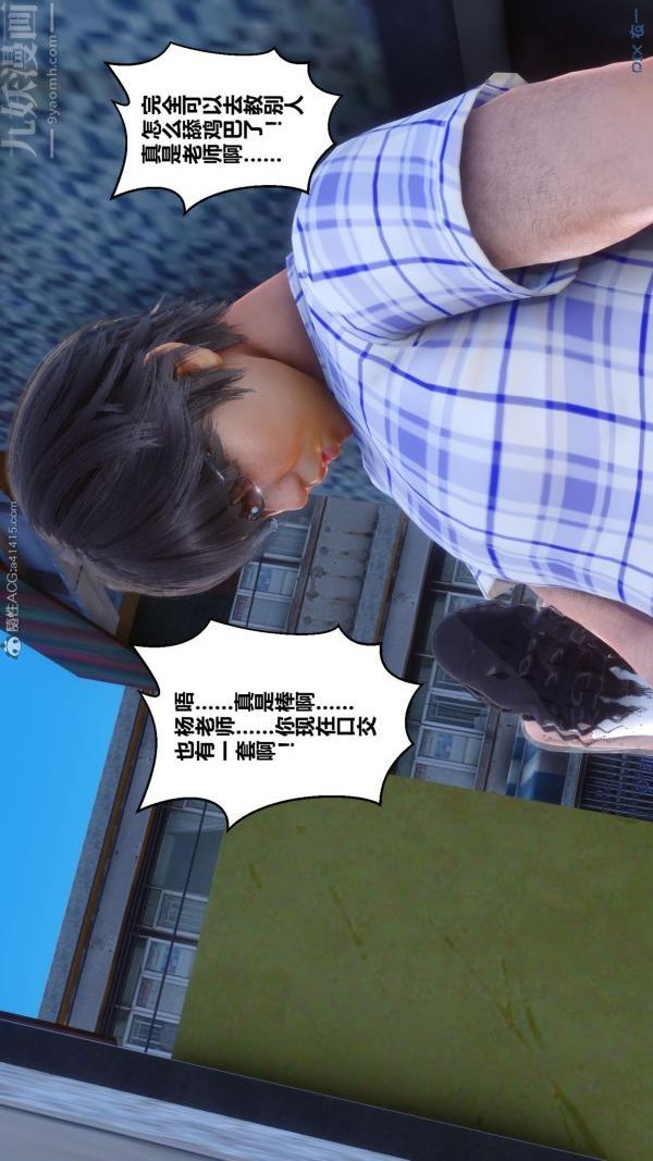 [3D]秘密第23章-02话