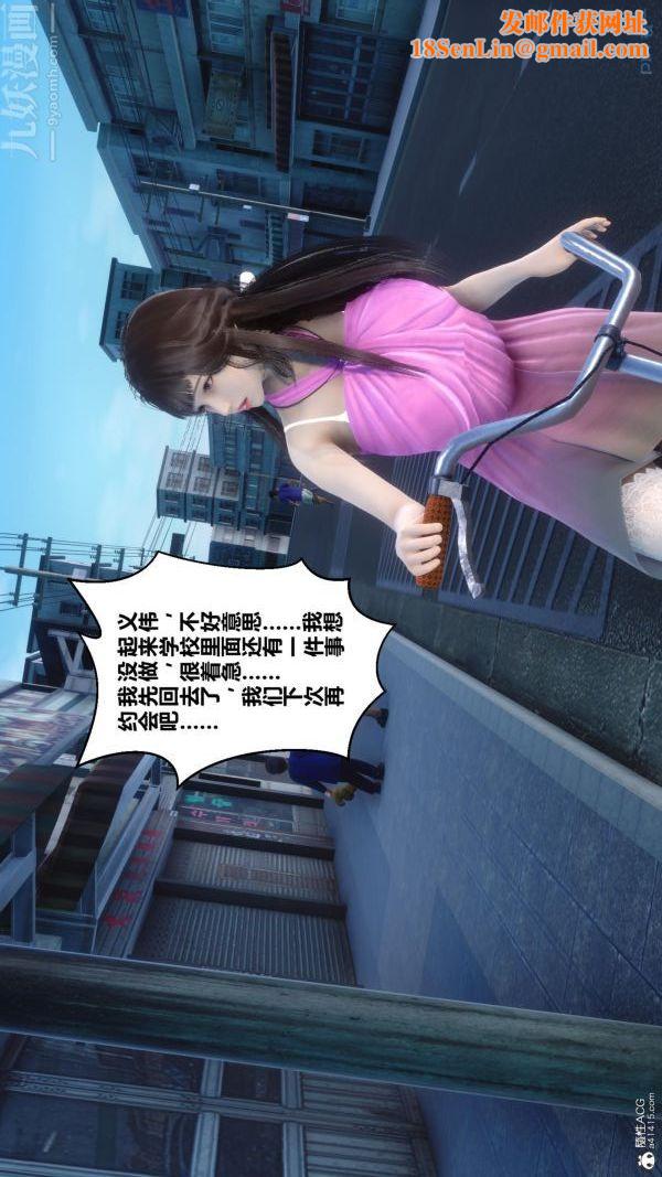 [3D]秘密第23章-02话