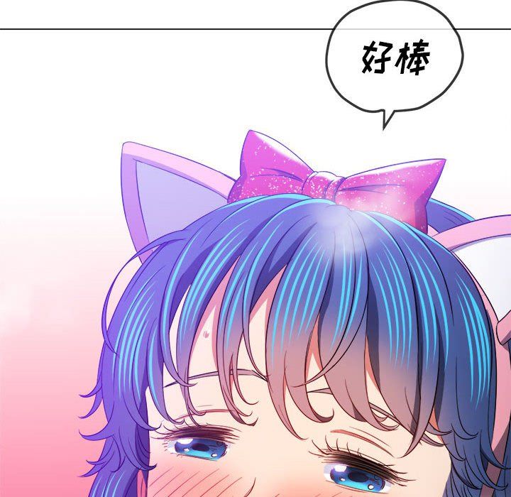 难缠小恶女第121话