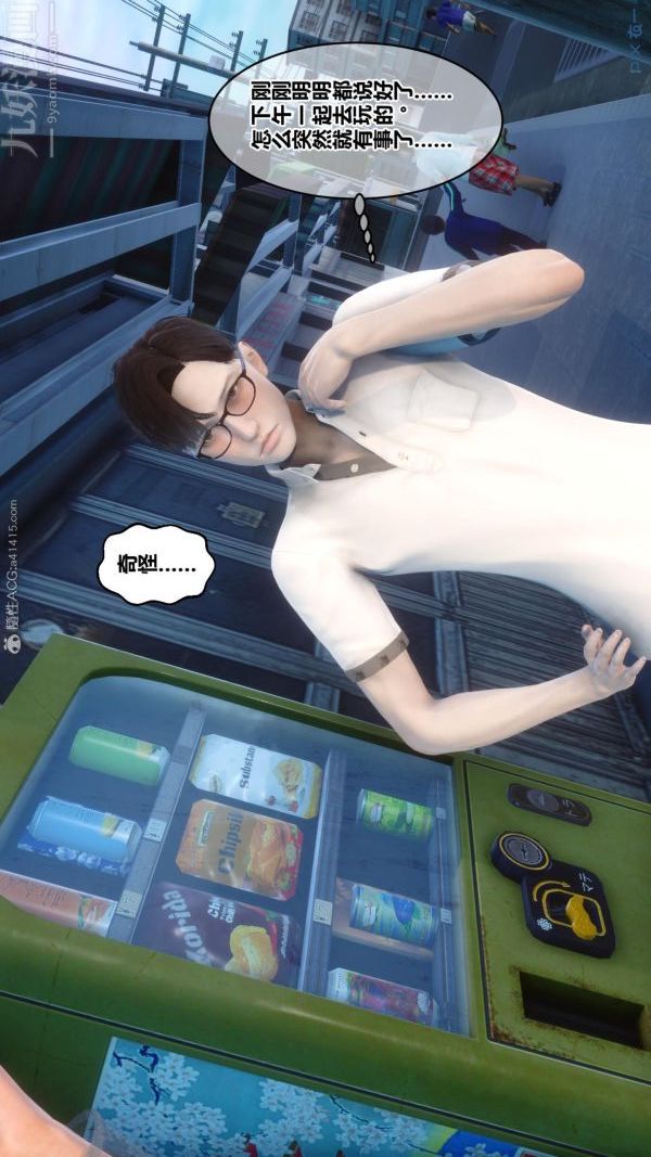 [3D]秘密第23章-02话