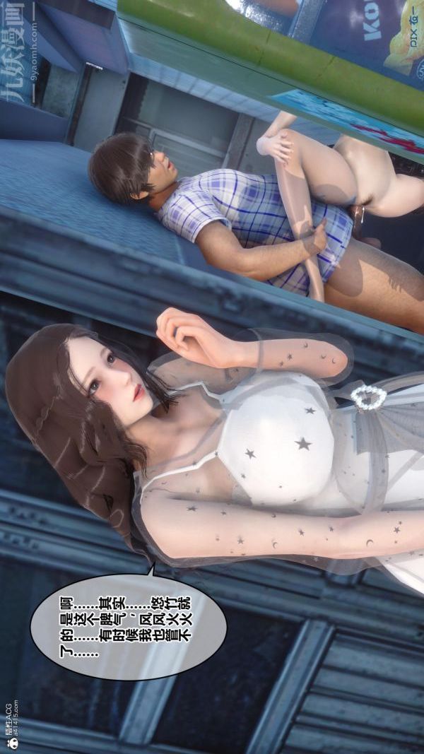 [3D]秘密第23章-02话