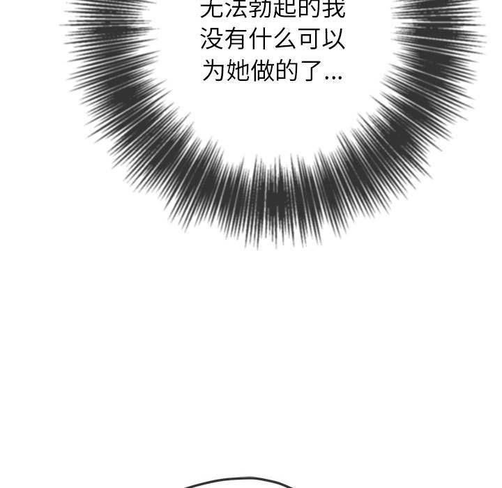 难缠小恶女第121话