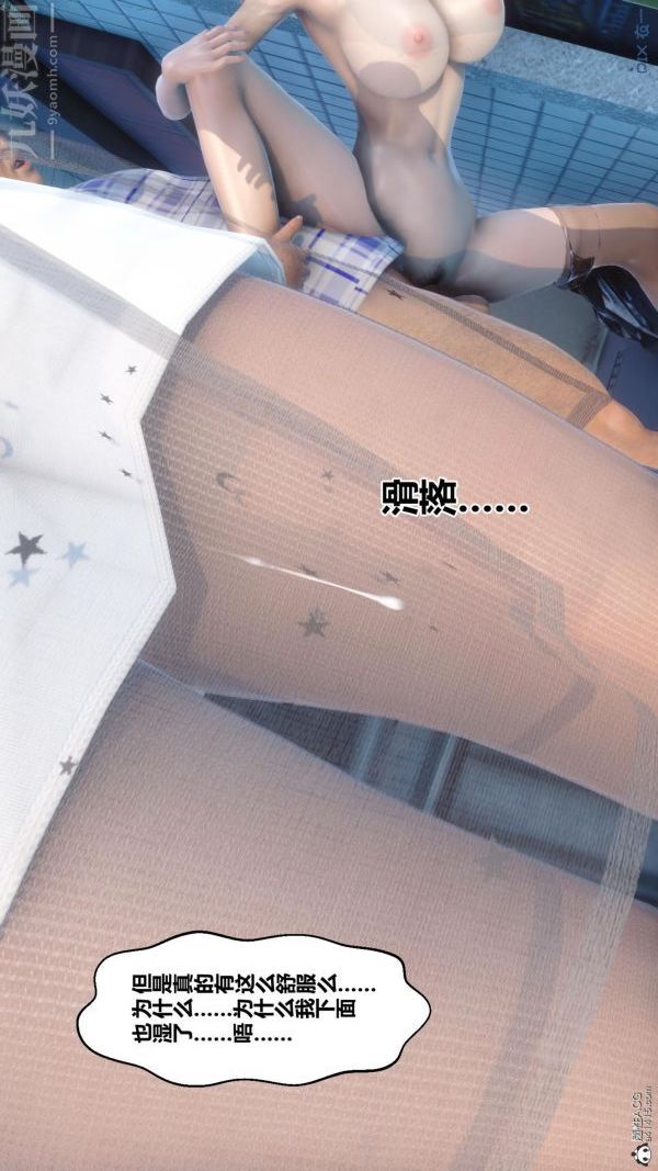 [3D]秘密第23章-02话