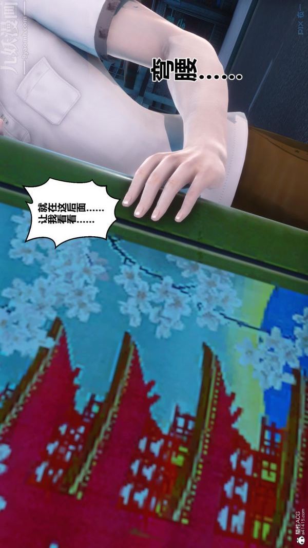 [3D]秘密第23章-02话