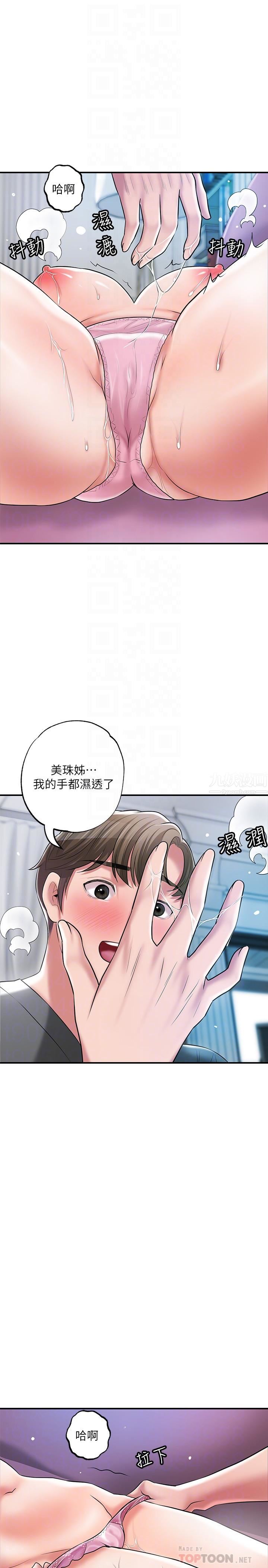 幸福督市第65话-我饿好久瞭...