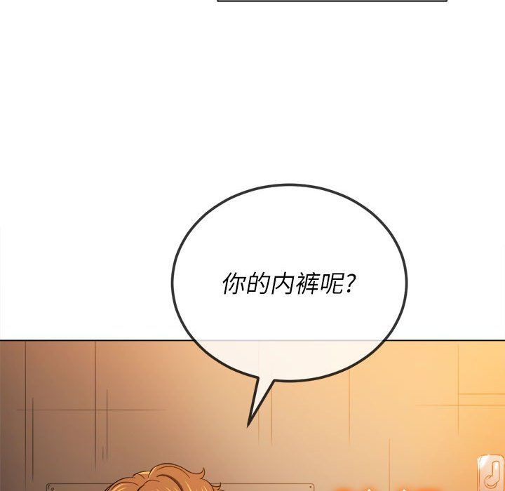 难缠小恶女第121话