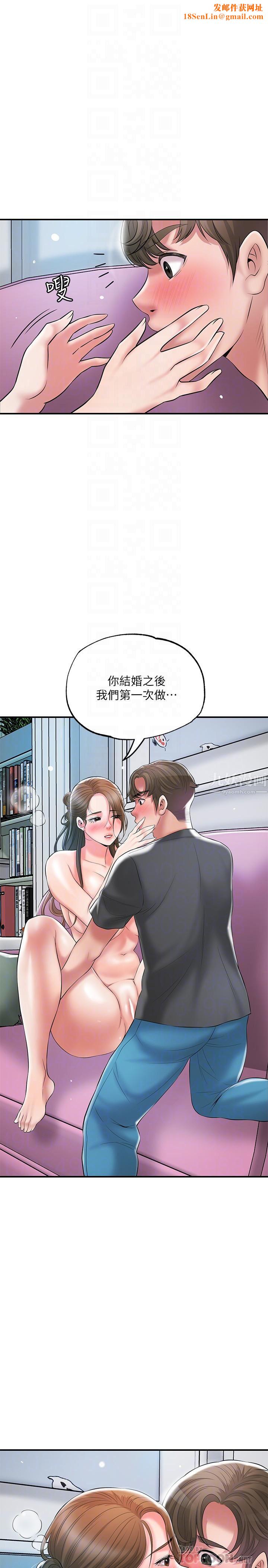 幸福督市第65话-我饿好久瞭...