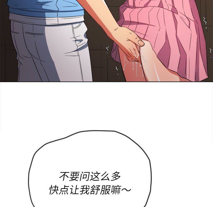 难缠小恶女第121话