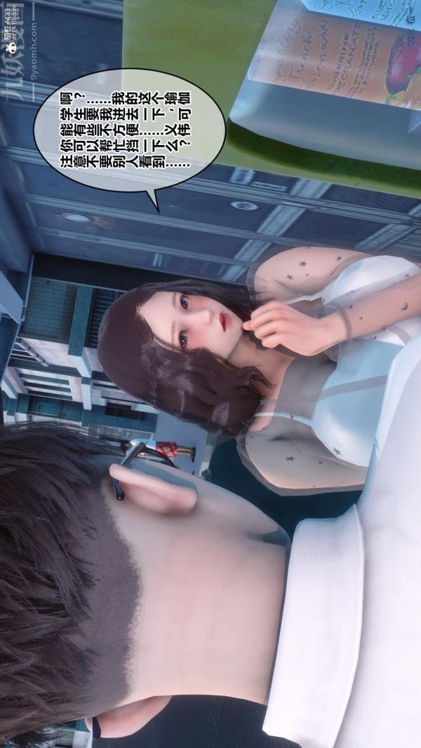 [3D]秘密第23章-02话