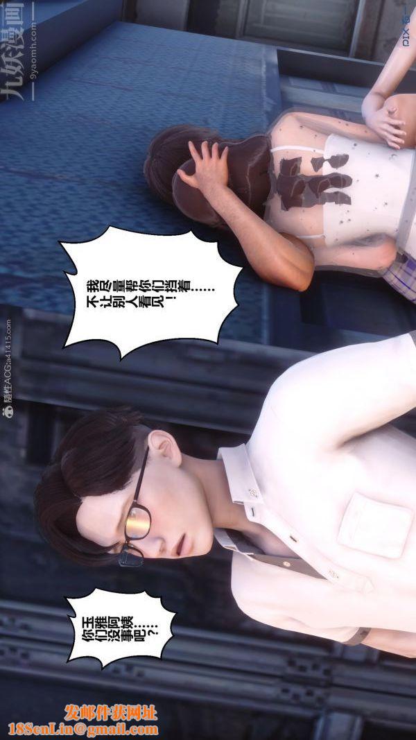 [3D]秘密第23章-02话