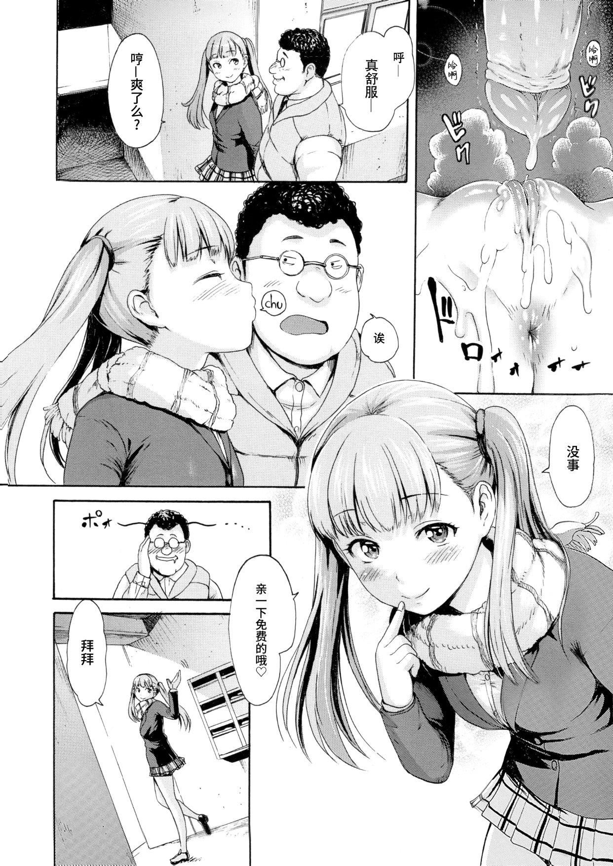 [いーむす・アキ]とろまんスタイル[无修正][いーむす・アキ]とろまんスタイル[无修正]