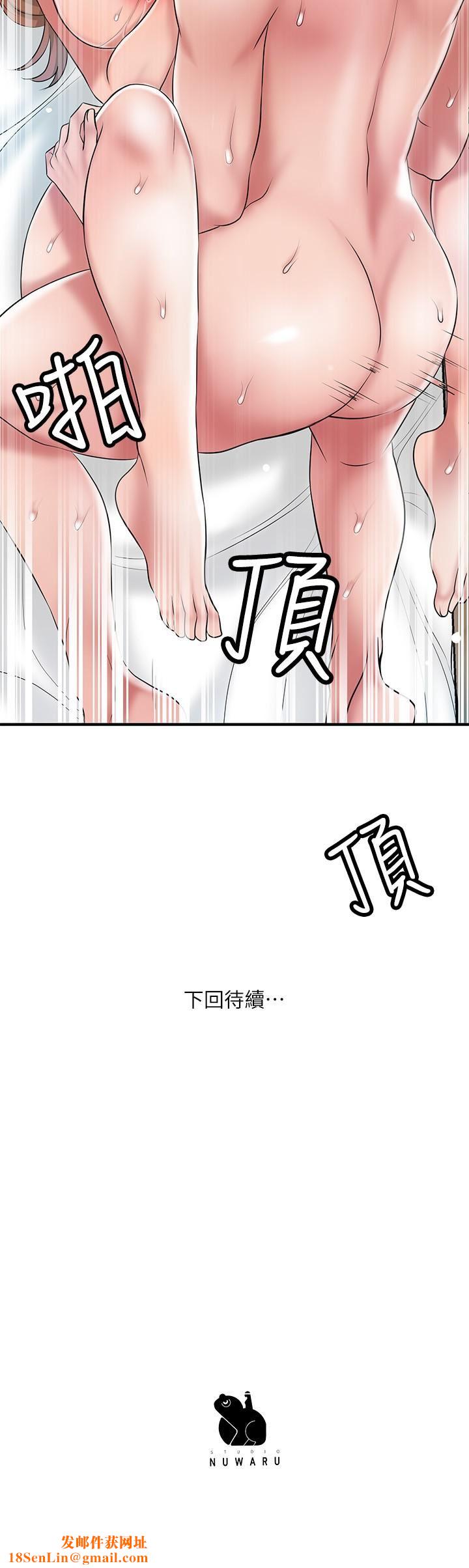 幸福督市第65话-我饿好久瞭...