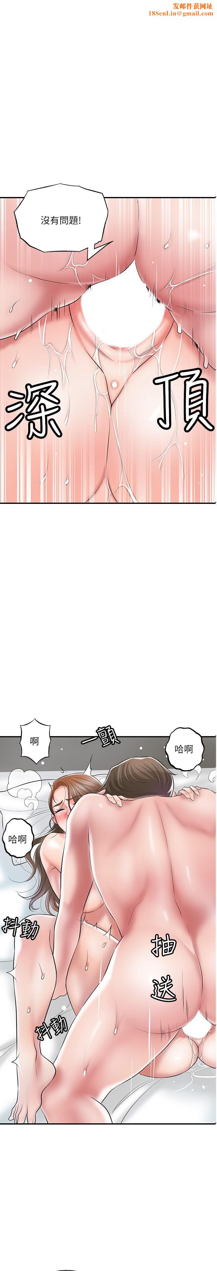 幸福督市第66话-将蕙瑜抛到九霄云外