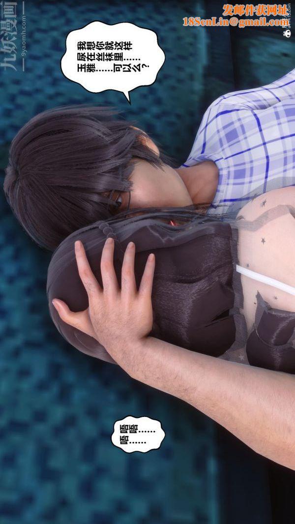 [3D]秘密第23章-03话