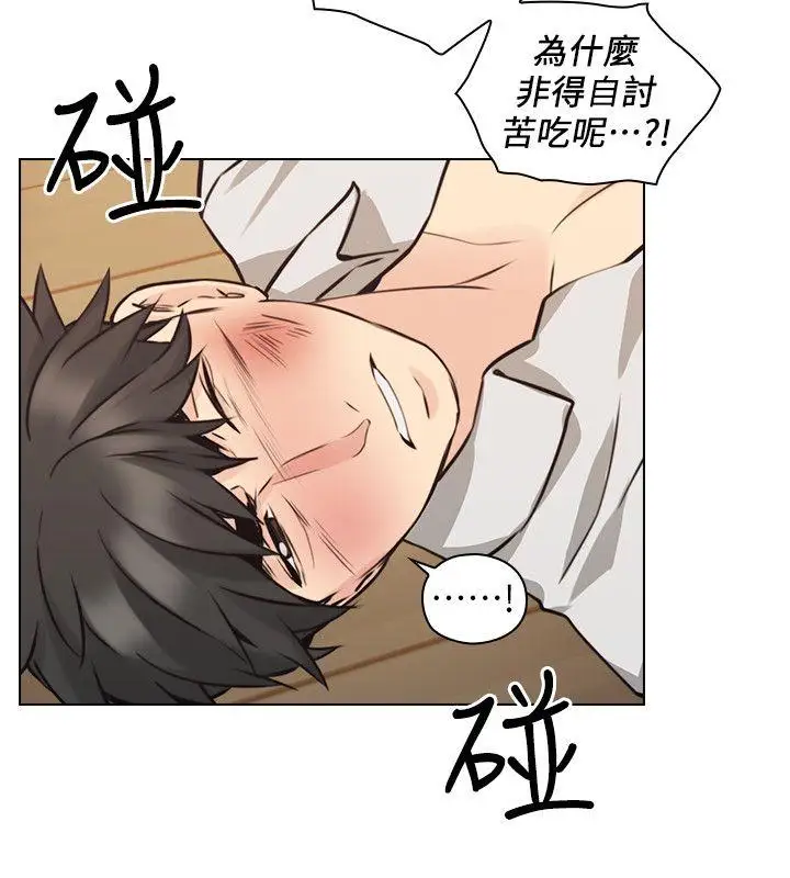 老师,好久不见第64话