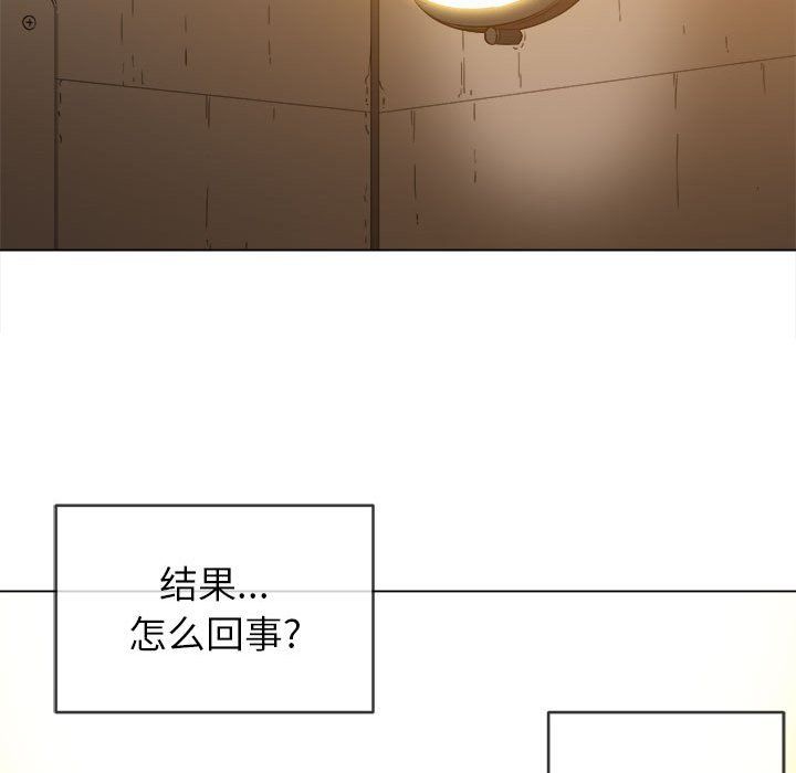 难缠小恶女第121话