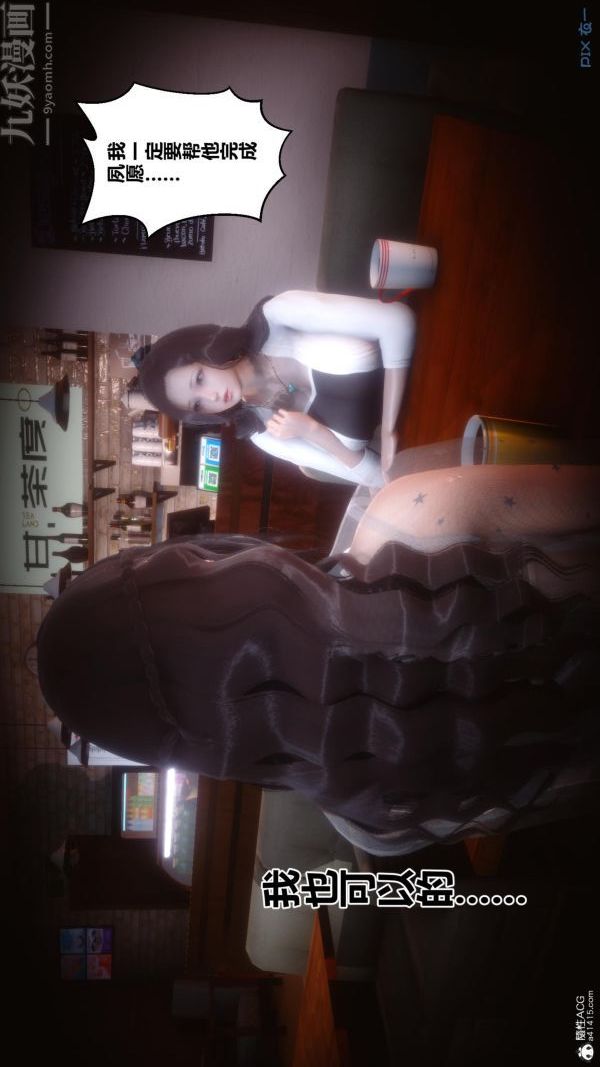 [3D]秘密第23章-03话