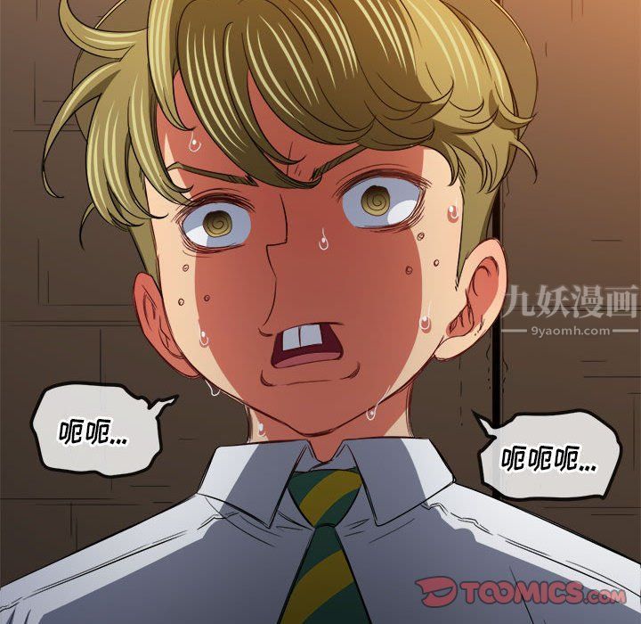 难缠小恶女第121话