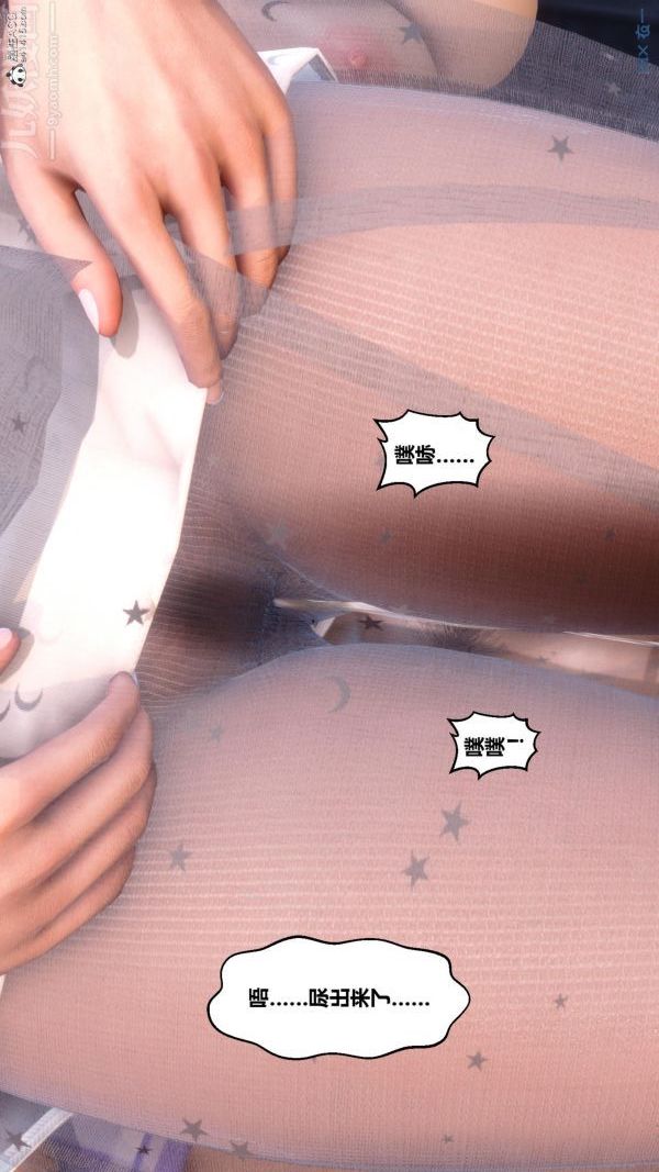 [3D]秘密第23章-03话