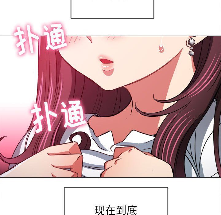 难缠小恶女第121话
