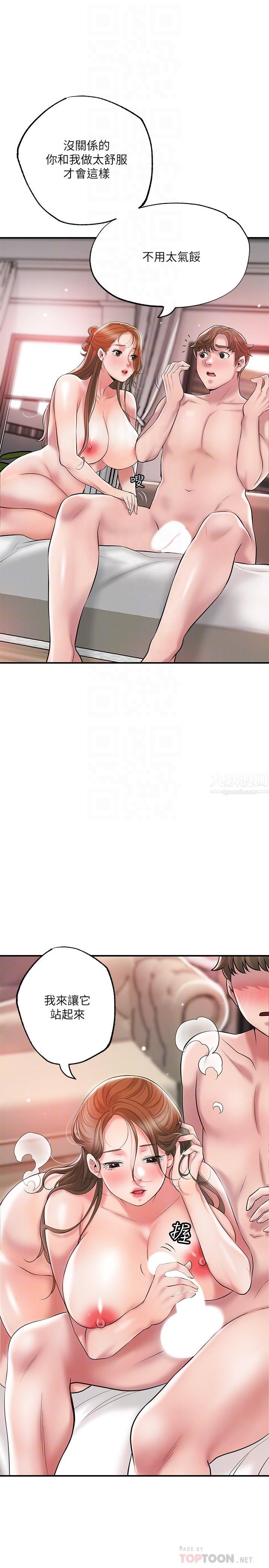 幸福督市第66话-将蕙瑜抛到九霄云外