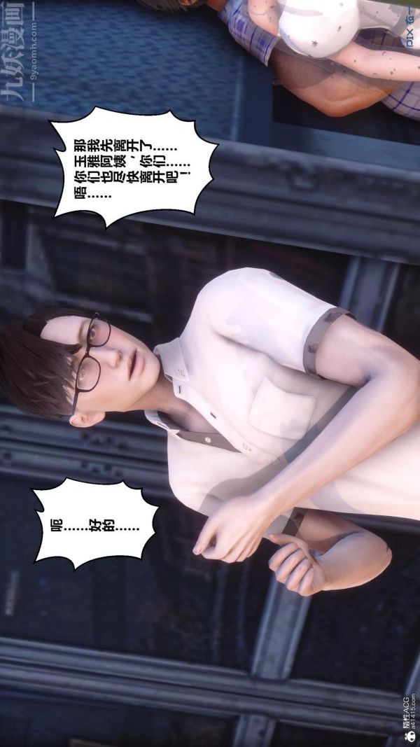 [3D]秘密第23章-03话