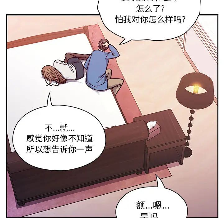 罪与罚第7话