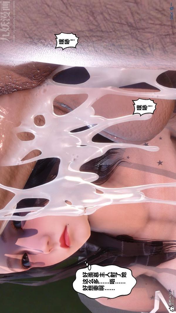 [3D]秘密第23章-03话