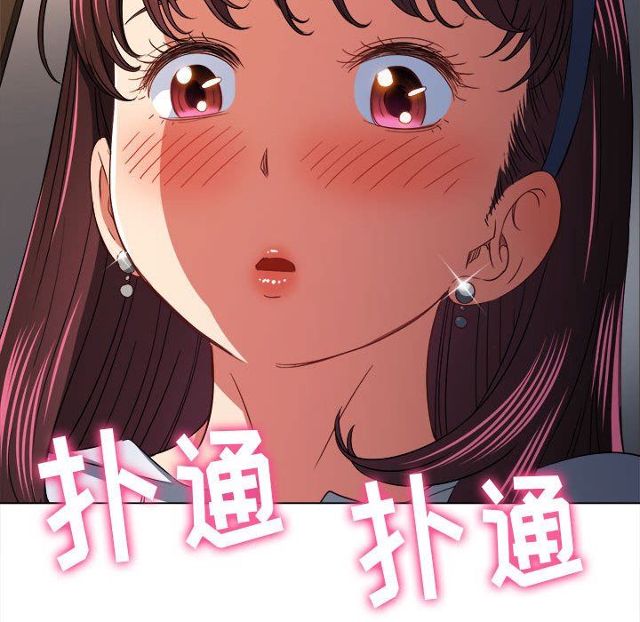 难缠小恶女第121话