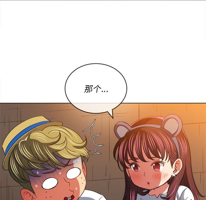 难缠小恶女第121话