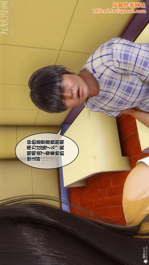 [3D]秘密第23章-03话