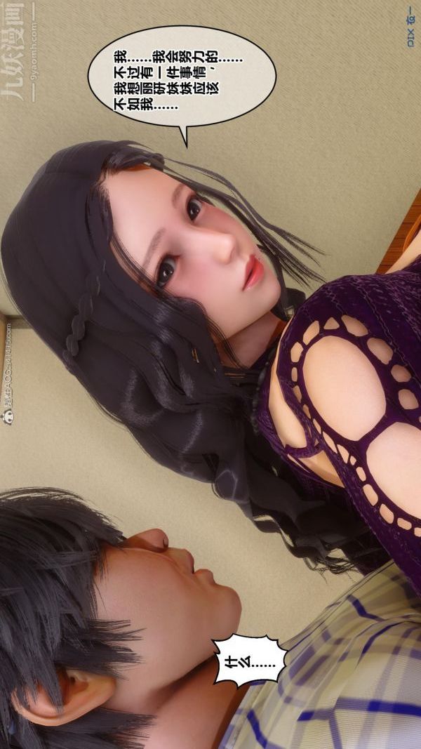 [3D]秘密第23章-03话