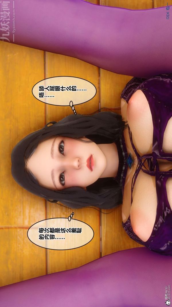 [3D]秘密第23章-03话