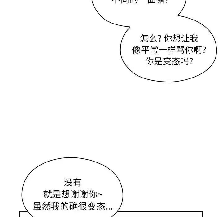 罪与罚第7话