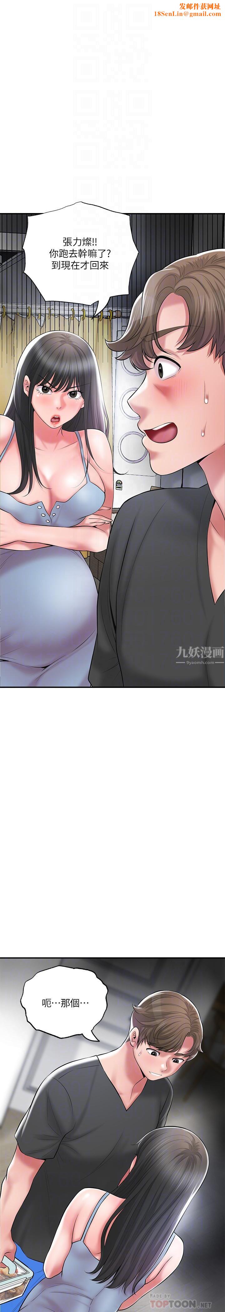 幸福督市第67话-欲求不满的岳母