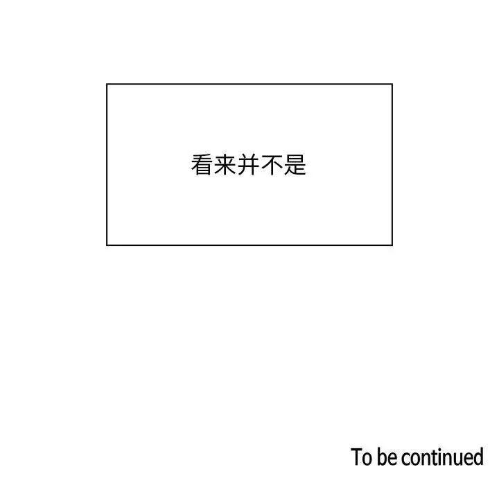 罪与罚第7话