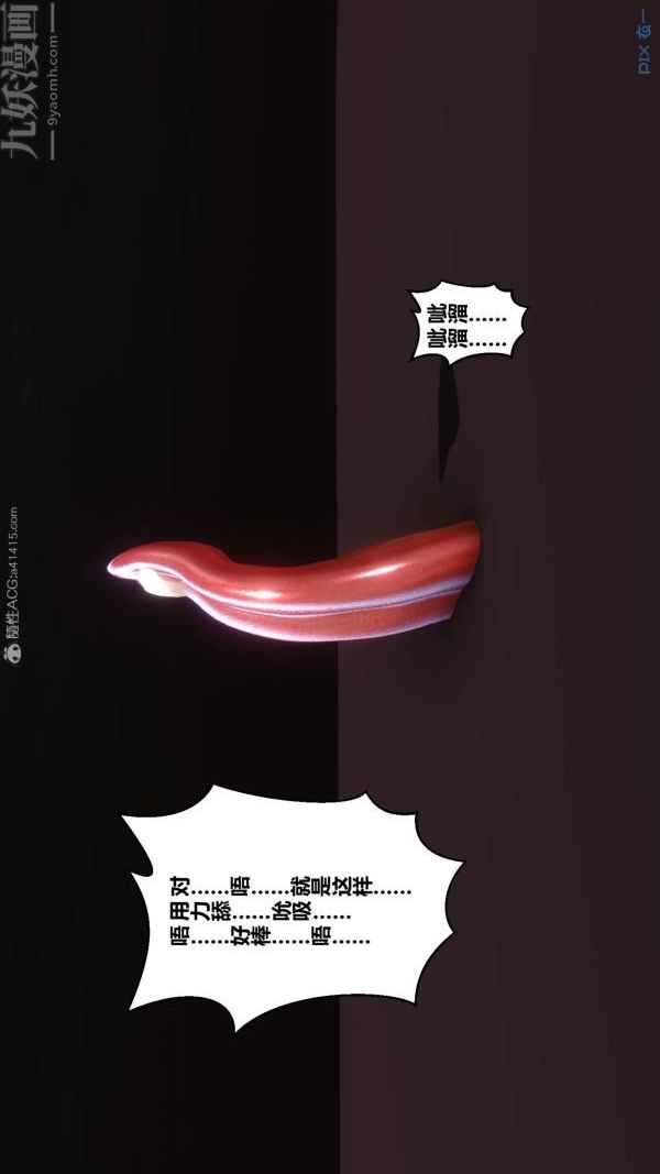 [3D]秘密第23章-03话