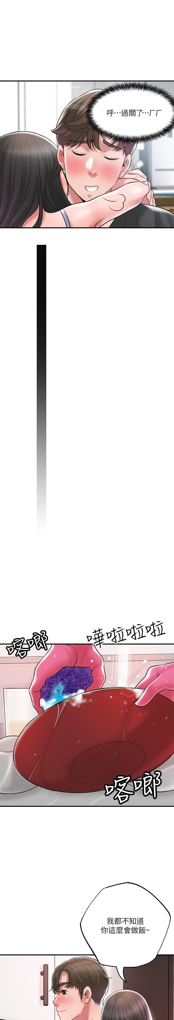 幸福督市第67话-欲求不满的岳母