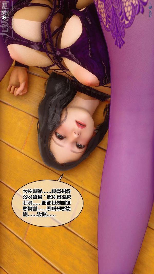 [3D]秘密第23章-04话