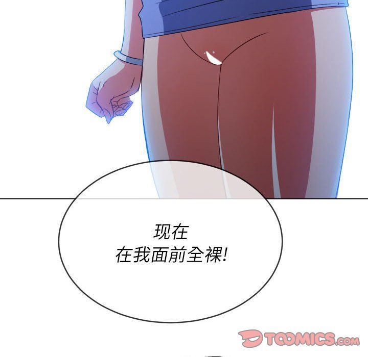 难缠小恶女第122话