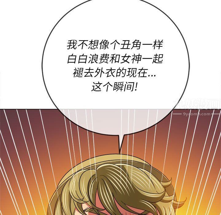 难缠小恶女第122话