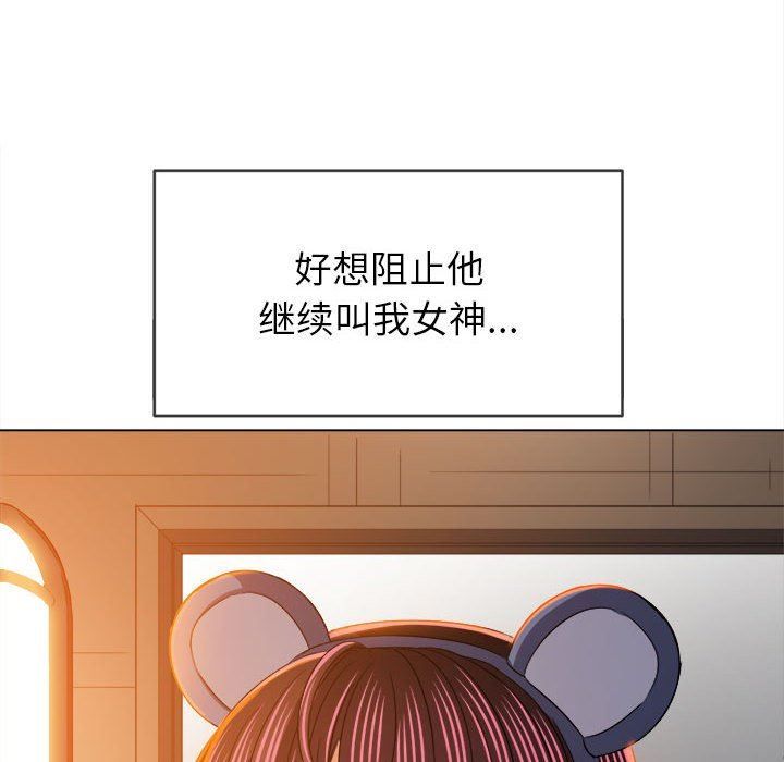 难缠小恶女第122话