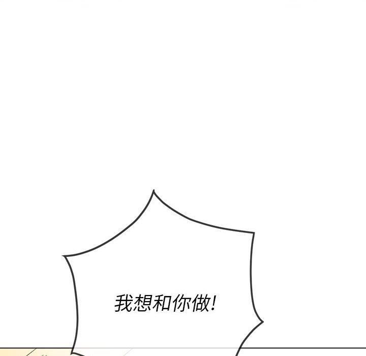 难缠小恶女第122话