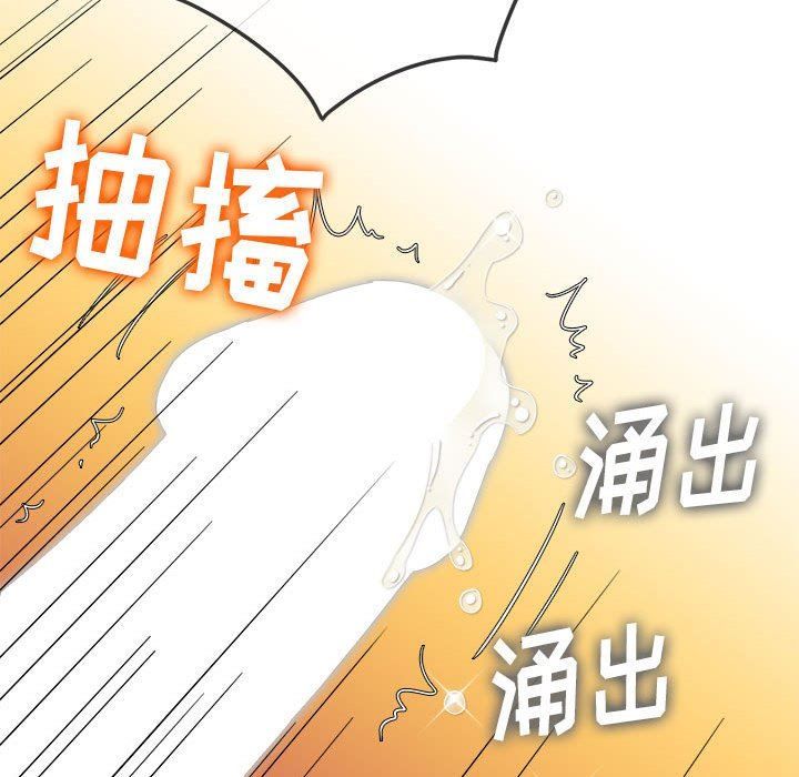难缠小恶女第122话