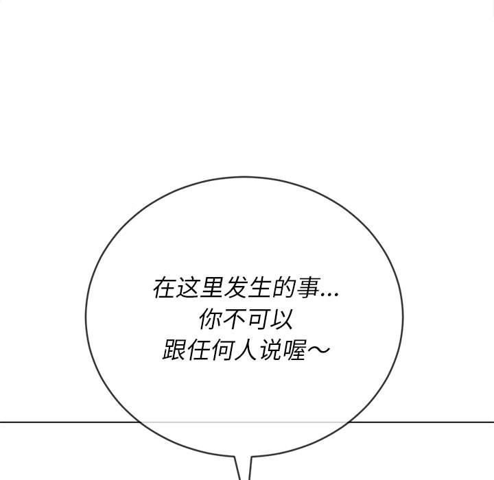 难缠小恶女第122话