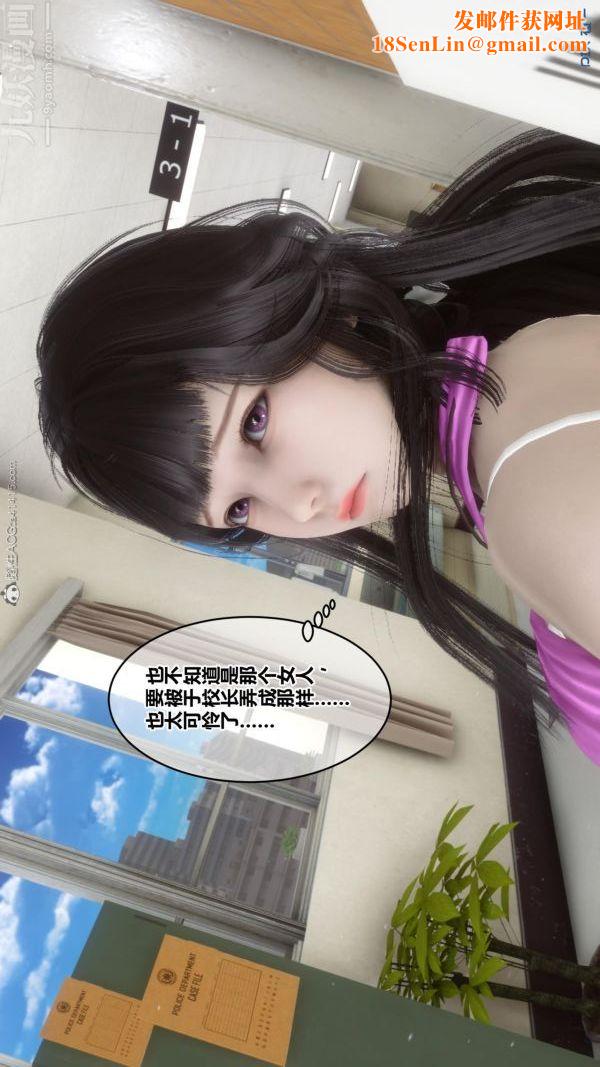 [3D]秘密第23章-04话