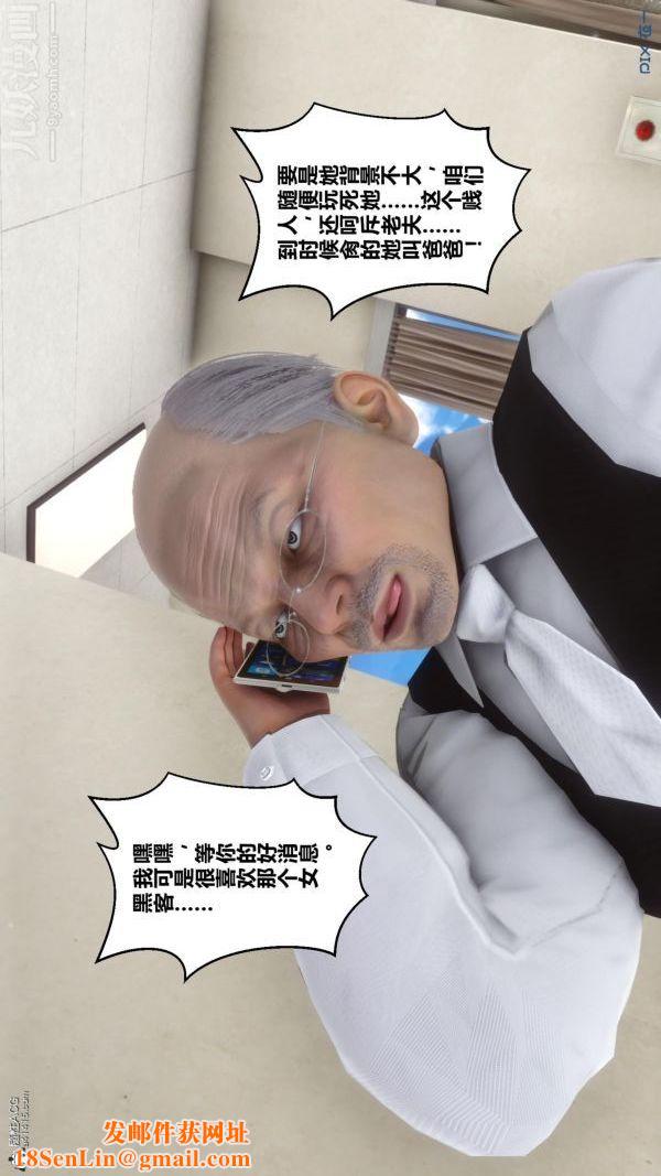 [3D]秘密第23章-04话