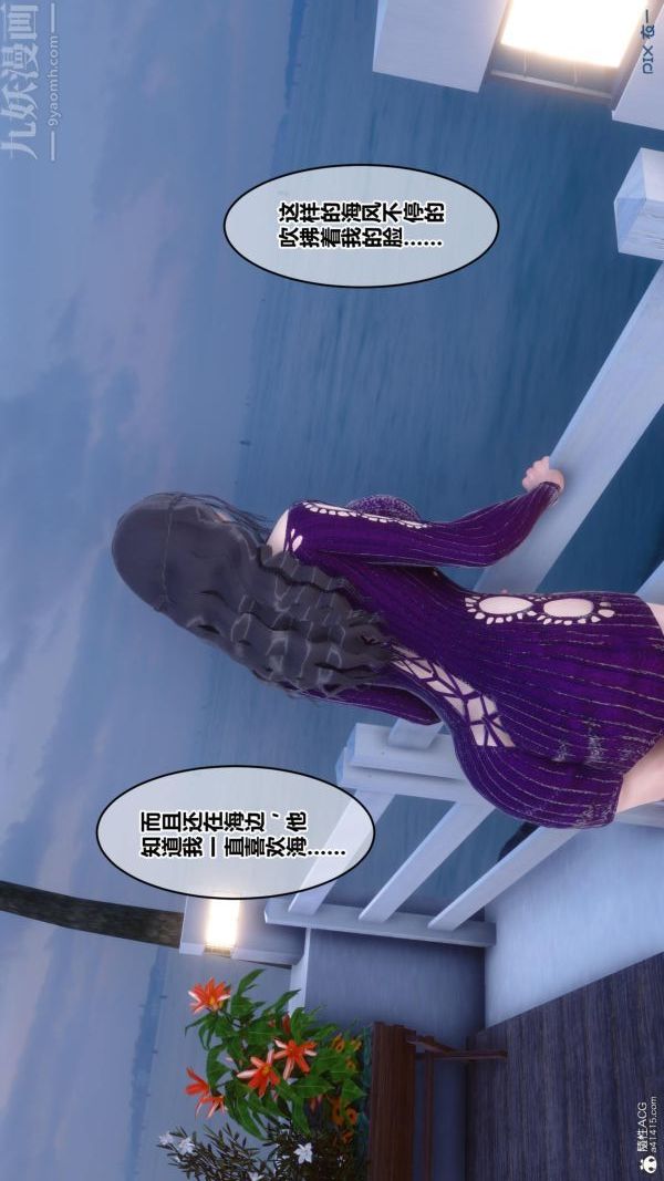 [3D]秘密第23章-04话